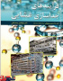 فرآیندهای جداسازی غشایی